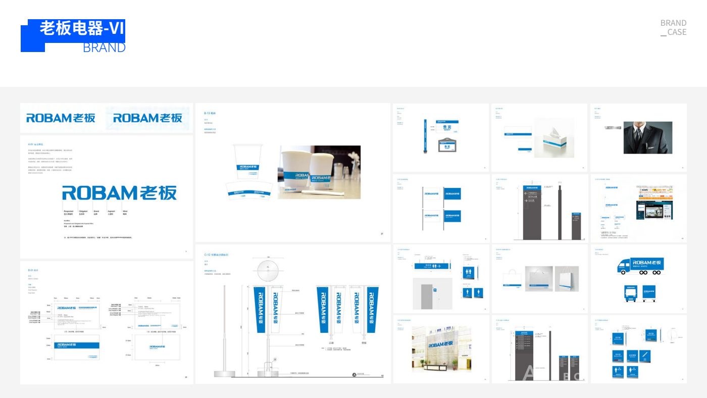 老板电器 · 品牌 VI 与 SI