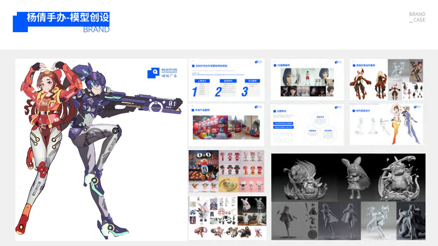 杨倩冠军手办 · 模型创设